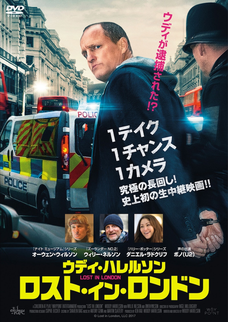 「ウディ・ハレルソン ロスト・イン・ロンドン」DVDジャケット