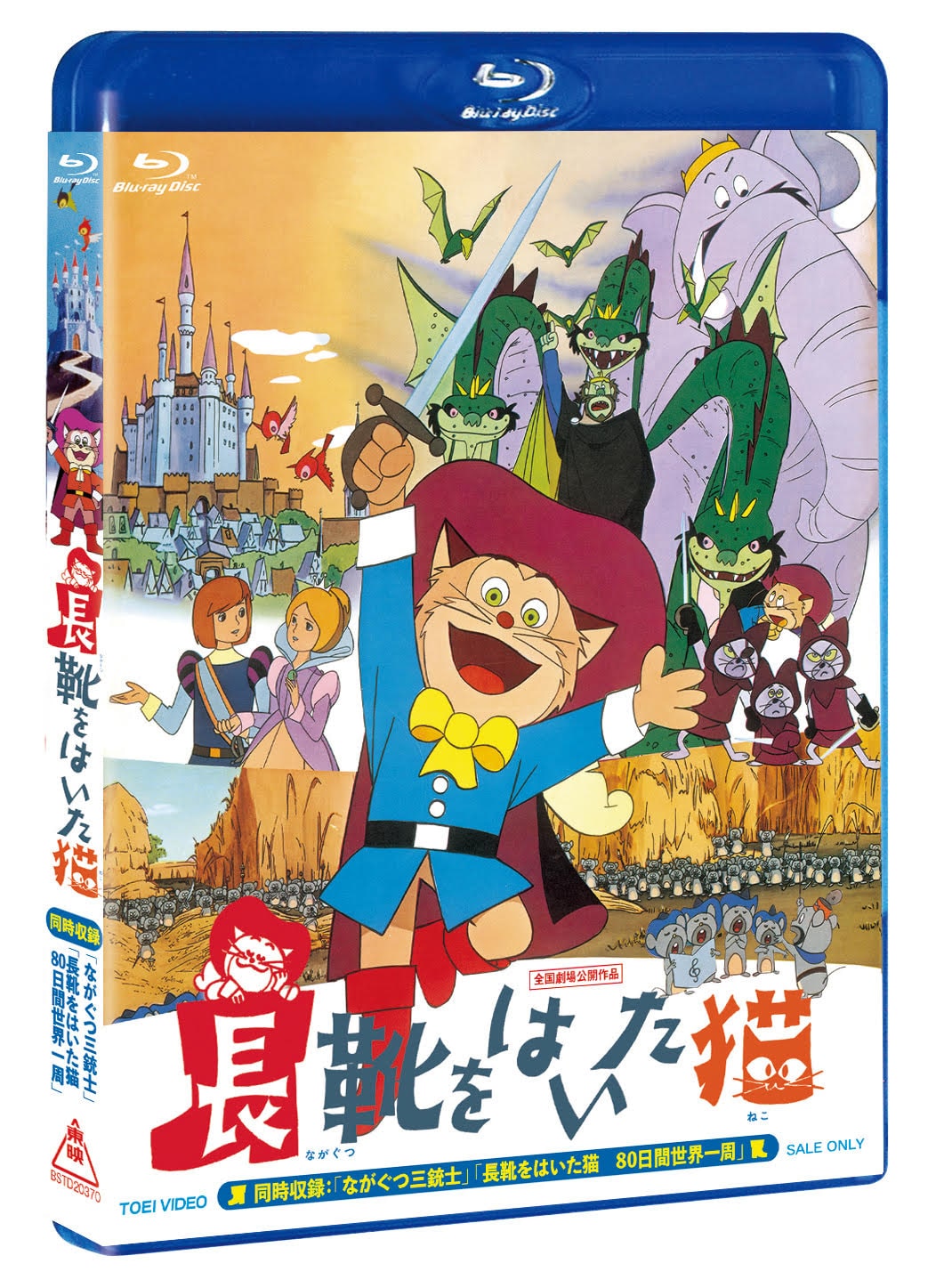 猫のペロが大活躍 アニメ3作収めた 長靴をはいた猫 Blu Ray Box 映画ナタリー