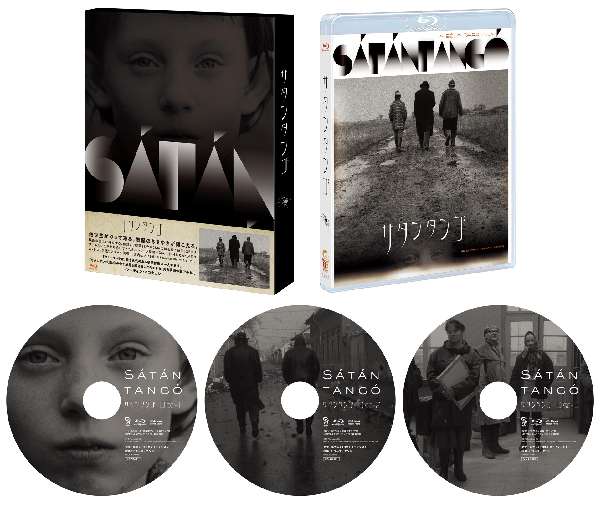 7時間18分の大作、タル・ベーラ「サタンタンゴ」Blu-ray化 - 映画ナタリー