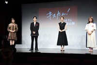 「キスカム！～COME ON,KISS ME AGAIN!～」公開決定イベントの様子。