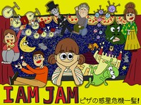 「I AM JAM ピザの惑星危機一髪！」イメージビジュアル