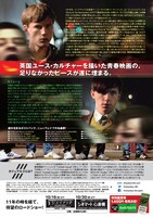 「アウェイデイズ」チラシ裏