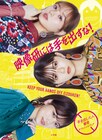 「映像研には手を出すな!」オフィシャルブック発売、齋藤飛鳥らのコラボグラビア掲載