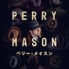 マシュー・リスが自信うかがわせるHBOドラマ「ペリー・メイスン」特別映像