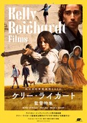 「秋の文化芸術週間 2020 ケリー・ライカート監督特集」ビジュアル