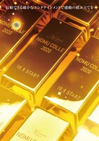 「のむコレ2020」ポスタービジュアル