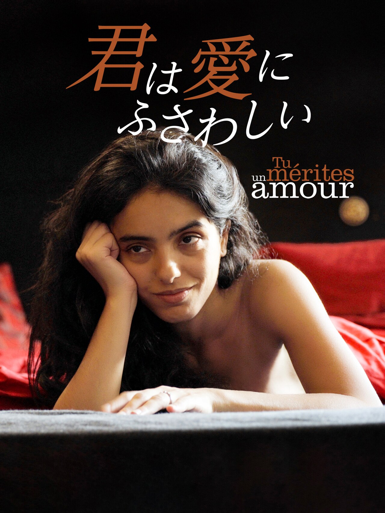 恋に傷ついた女性通してパリの若者映すフランス映画、スターチャンネルEXで配信