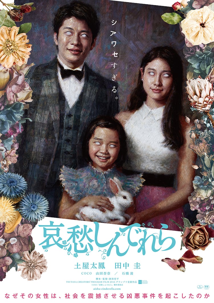 土屋 太 鳳 田中 圭