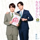 赤楚衛二と町田啓太、ドラマ「30歳まで童貞だと魔法使いになれるらしい」で共演