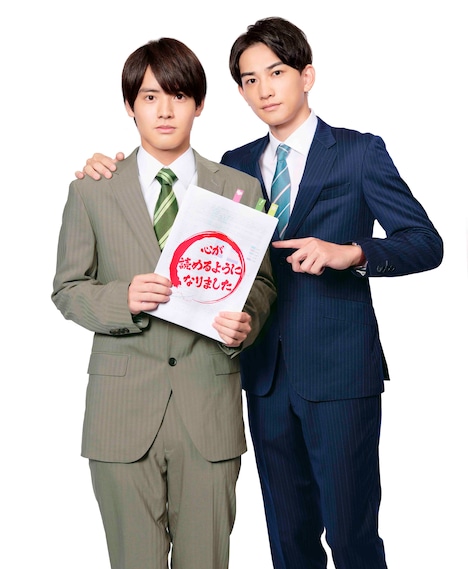 左から赤楚衛二演じる安達清、町田啓太演じる黒沢優一。