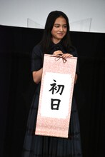 “今、自分にとって宇宙一染みる言葉”を発表する清原果耶。