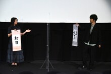 左から清原果耶、伊藤健太郎。