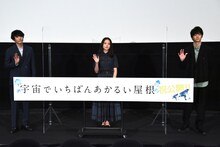 左から藤井道人、清原果耶、伊藤健太郎。