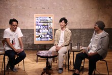 左から荒木伸二、SYO、森直人。