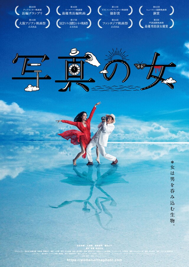 「写真の女」ポスタービジュアル