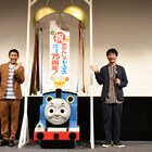 「きかんしゃトーマス」誕生75周年を麒麟がお祝い、山口もえも映画公開に歓喜