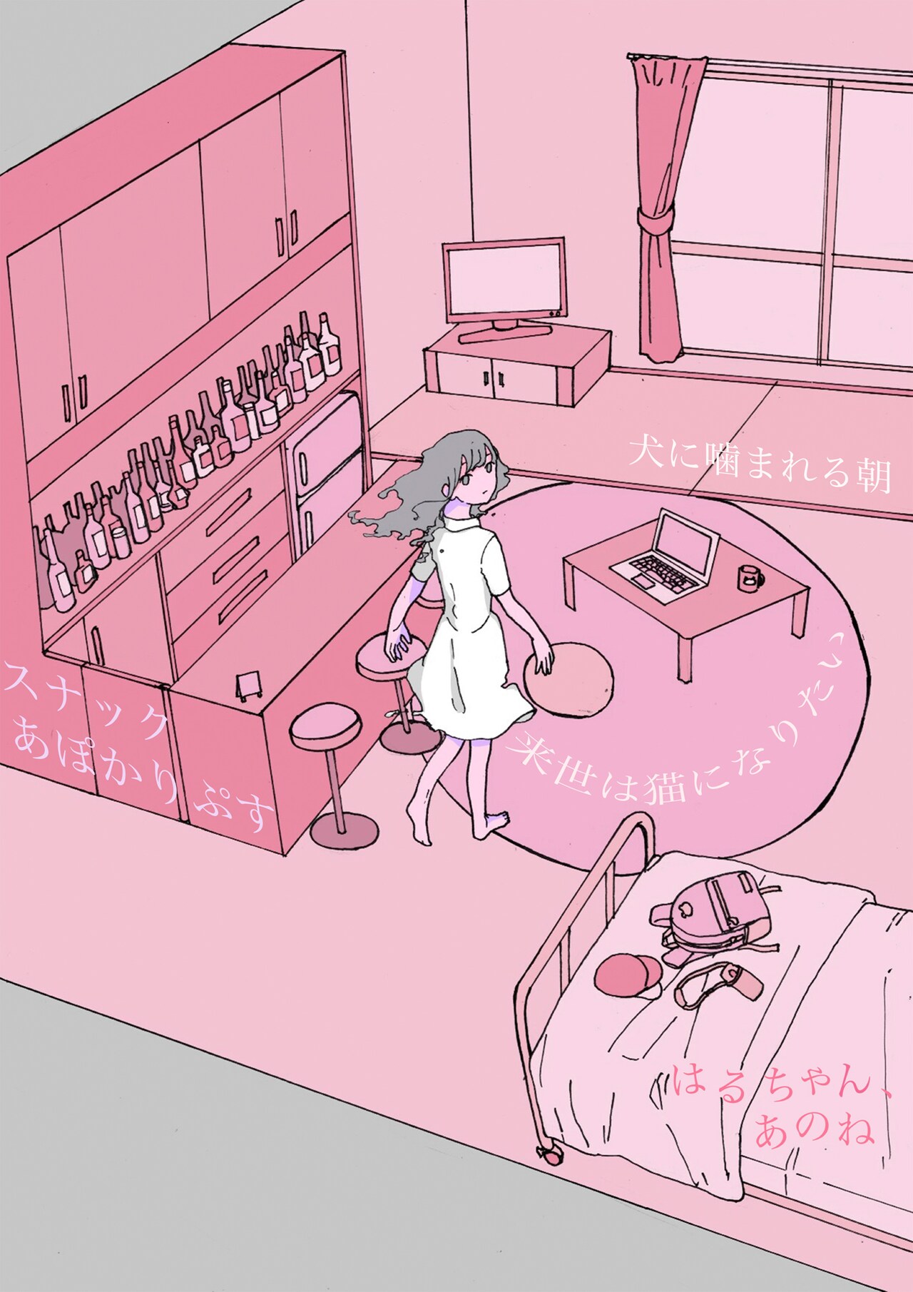 「Miss iD×映画監督＝短編演劇 自分らしさを手放さない女の子たち」ビジュアル