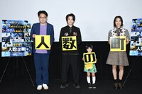 「人数の町」リモート舞台挨拶の様子。