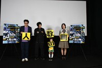 「人数の町」リモート舞台挨拶の様子。