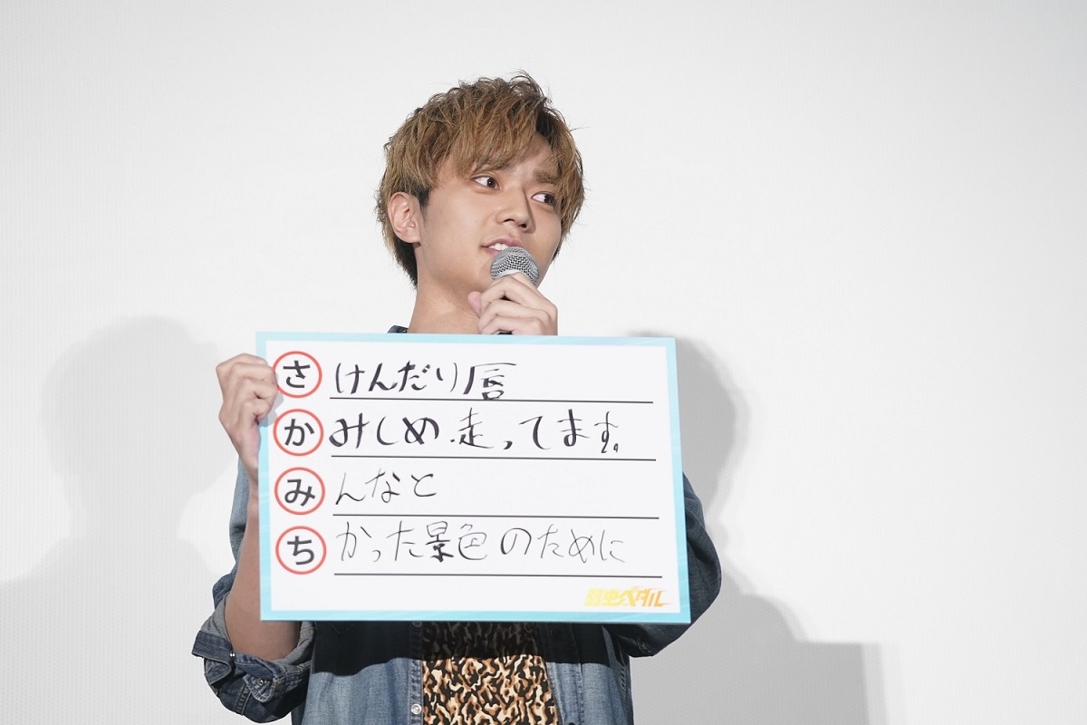 永瀬廉