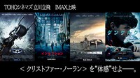 「クリストファー・ノーラン映画祭」ビジュアル