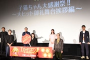 「コンフィデンスマンJP プリンセス編」大ヒット御礼舞台挨拶の様子。