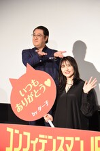 長澤まさみ（前方）と小手伸也（後方）。
