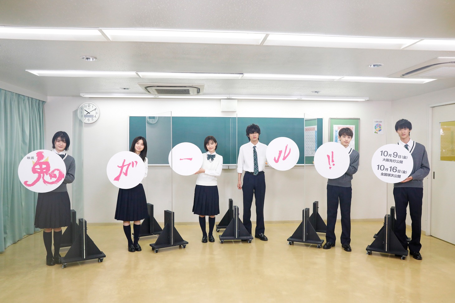 「鬼ガール！！」リモート会見の様子。左から吉田美月喜、桜田ひより、井頭愛海、板垣瑞生、上村海成、曽野舜太。