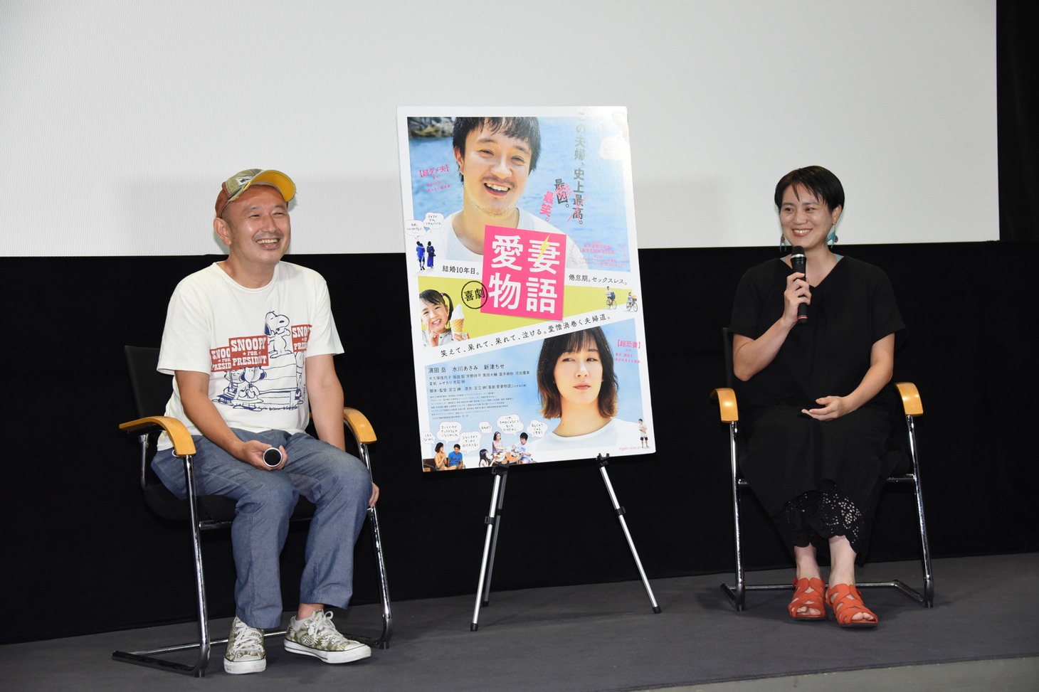 「喜劇 愛妻物語」公開直前トークイベントの様子。左から足立紳、足立晃子氏。