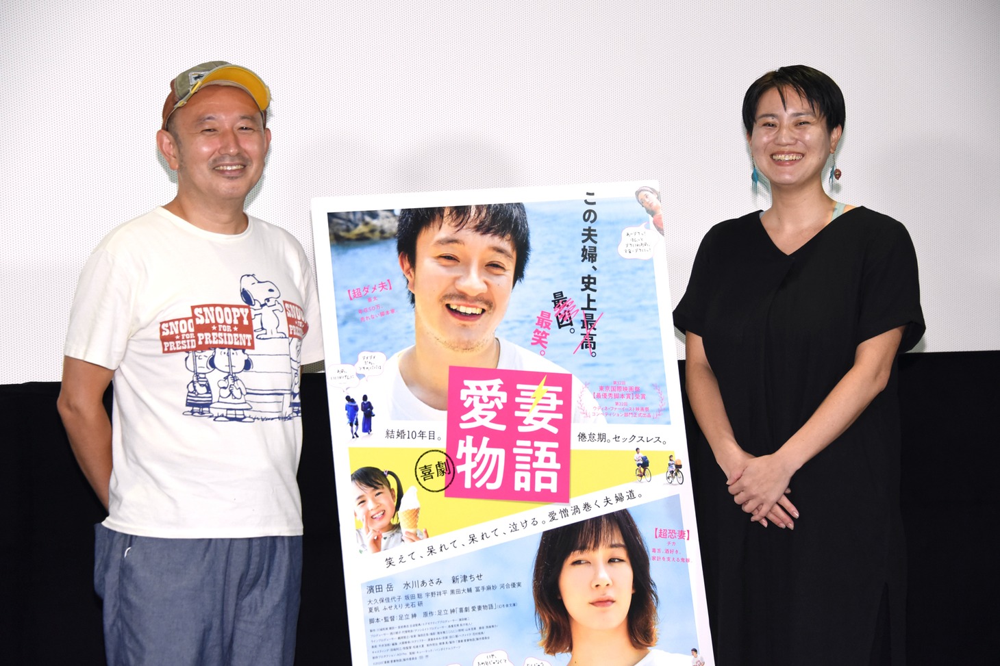 左から足立紳、足立晃子氏。