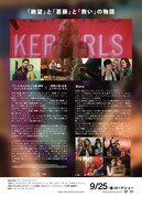 「ハースメル」チラシ裏面