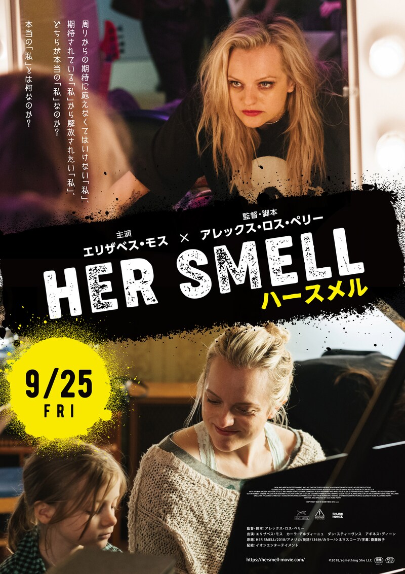 「ハースメル」ポスタービジュアル