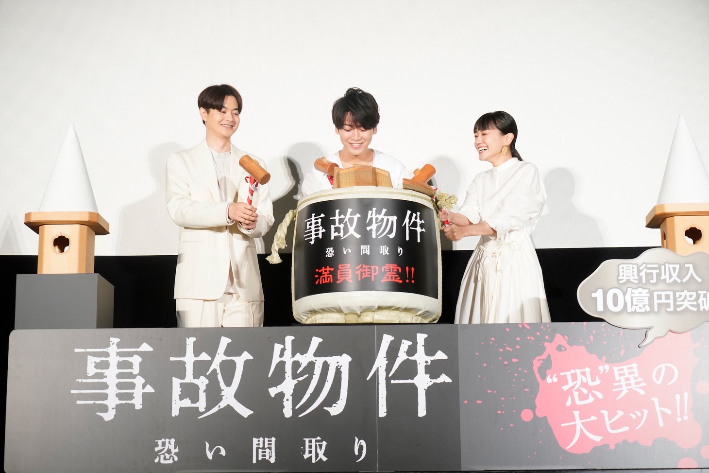 左から瀬戸康史、亀梨和也、奈緒。