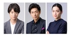 ディーン・フジオカ、染谷将太、中村アンがドラマ「危険なビーナス」に出演