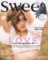 sweet10月号表紙
