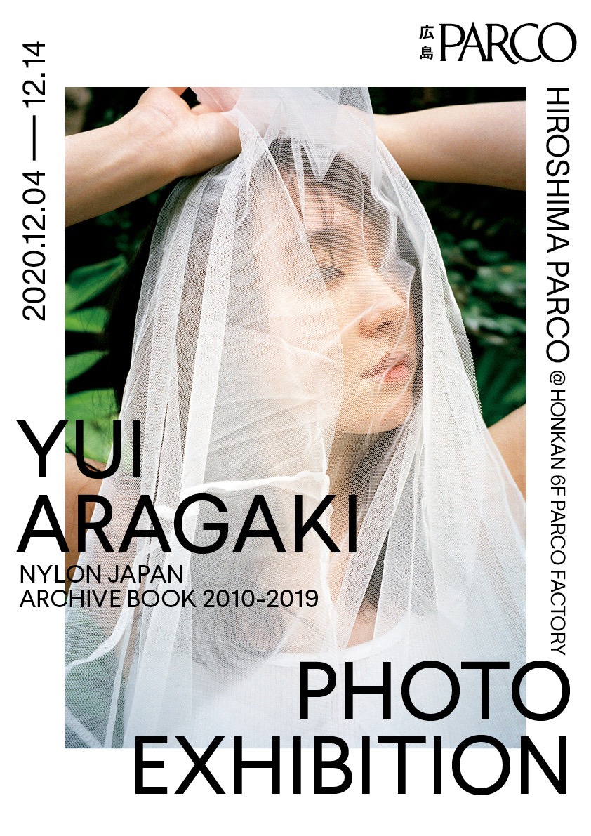 「YUI ARAGAKI NYLON JAPAN ARCHIVE BOOK 2010-2019 PHOTO EXHIBITION HIROSHIMA PARCO」ビジュアル