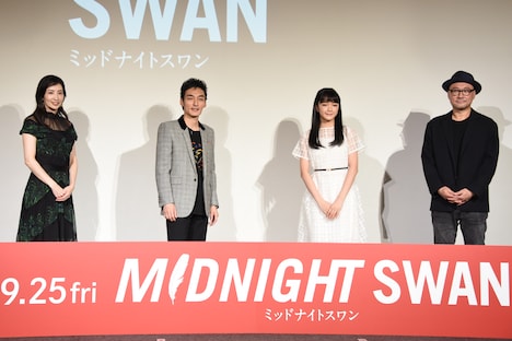 「ミッドナイトスワン」925秒予告お披露目イベントの様子。