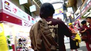 「過去はいつも新しく、未来はつねに懐かしい 写真家 森山大道」
