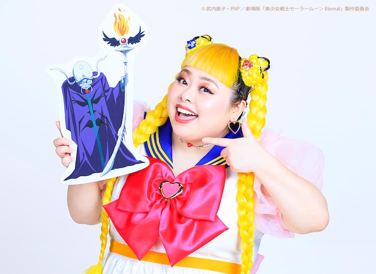 セーラームーンeternal ジルコニア役は渡辺直美 史上一番のハマリ役 コメントあり 映画ナタリー