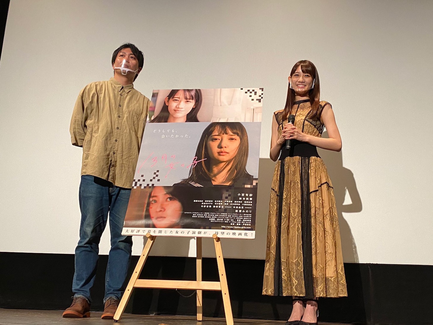左から戸田彬弘、秋本帆華。
