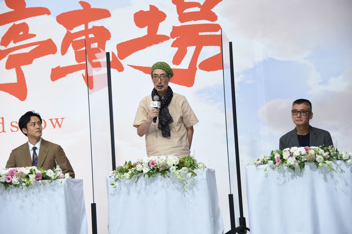左から松坂桃李、みなみらんぼう、成島出。