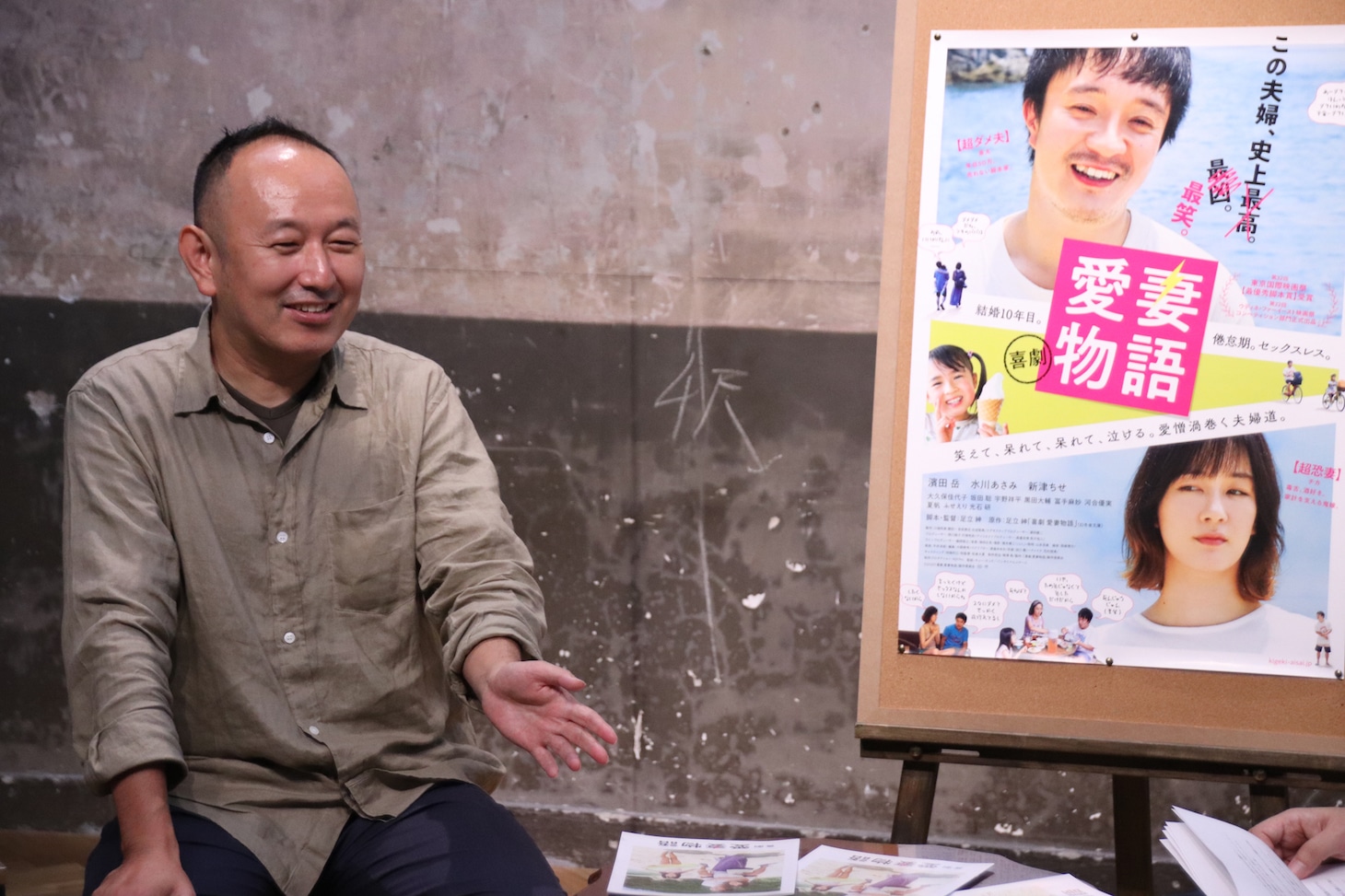 足立紳