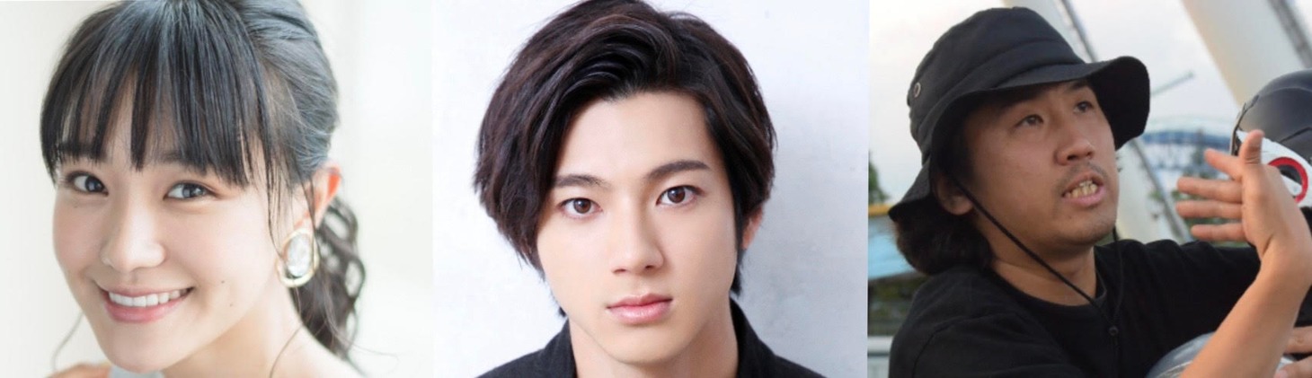 左から奈緒、山田裕貴、杉原輝昭。