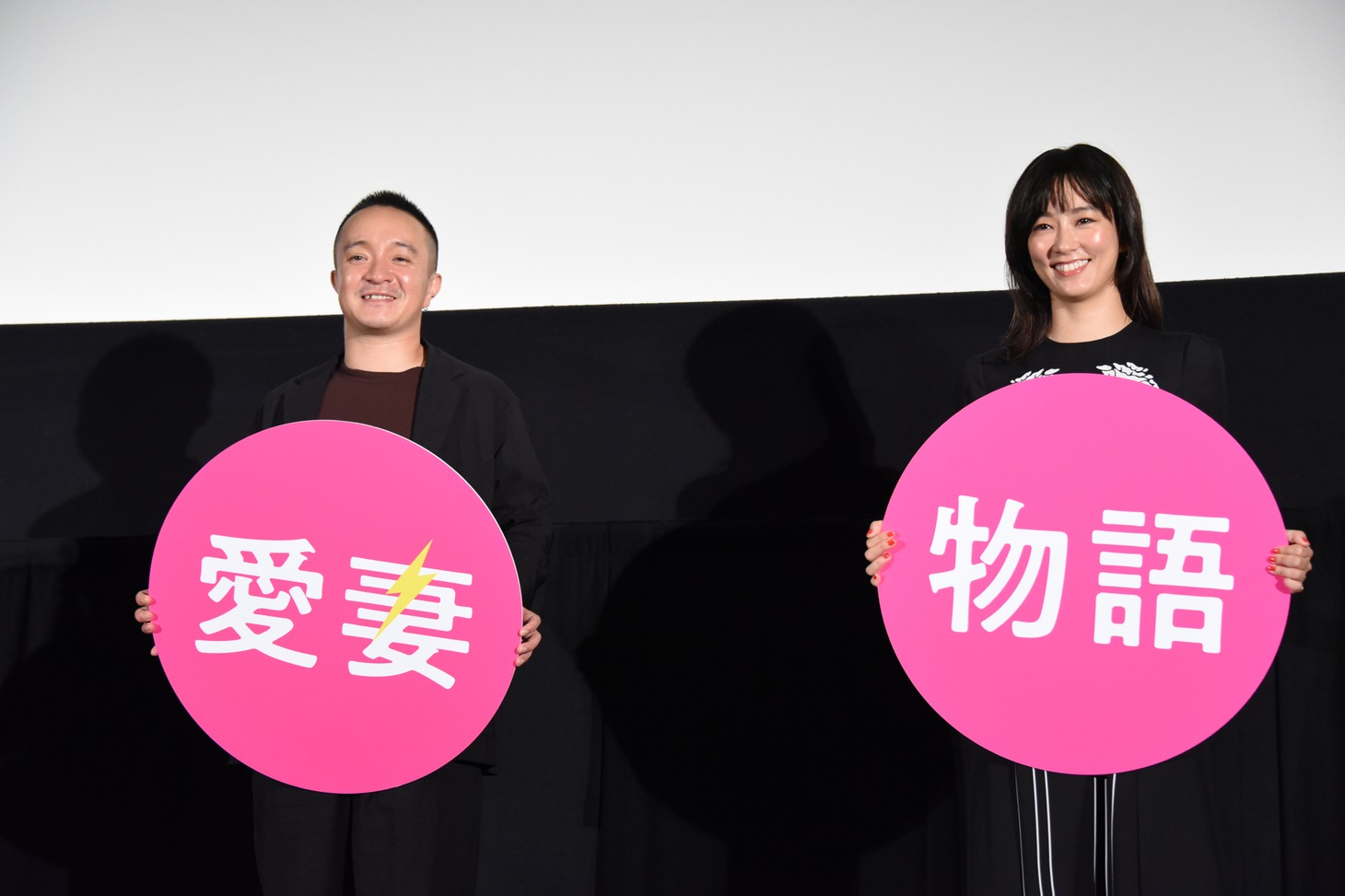 「喜劇 愛妻物語」公開記念舞台挨拶の様子。左から濱田岳、水川あさみ。