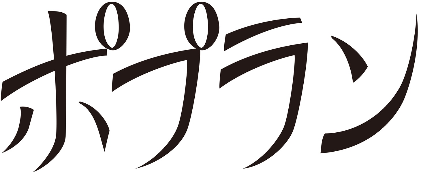 「ポプラン」仮ロゴ