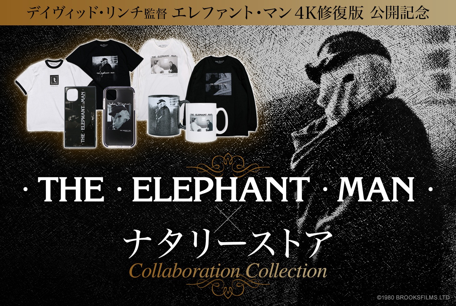 「エレファント・マン」とナタリーストアのコラボアイテム。