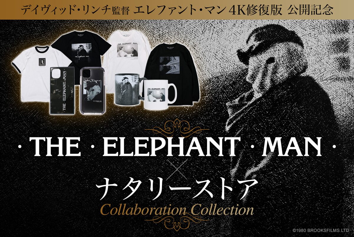 デヴィッド リンチ エレファント マン ナタリーストア オリジナルグッズ登場 映画ナタリー