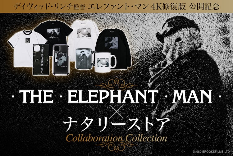 デヴィッド・リンチ「エレファント・マン」×ナタリーストア  