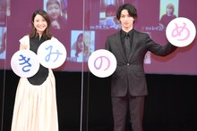 「きみの瞳（め）が問いかけている」リモート完成報告イベントの様子。左から吉高由里子、横浜流星。