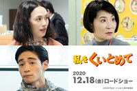 臼田あさ美演じるノゾミ（左上）、片桐はいり演じる澤田（右上）、若林拓也演じるカーター（左下）。